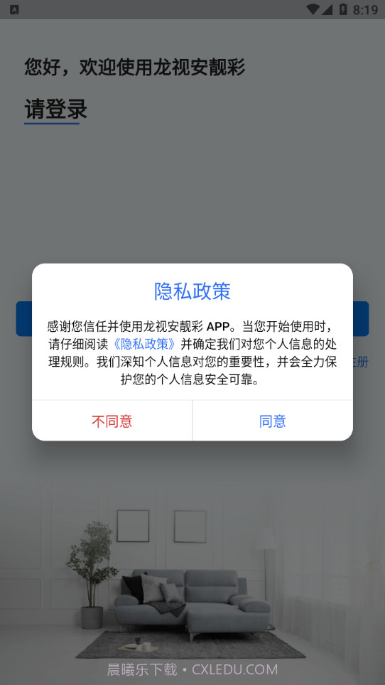 龙视安靓彩截图1 龙视安靓彩截图1