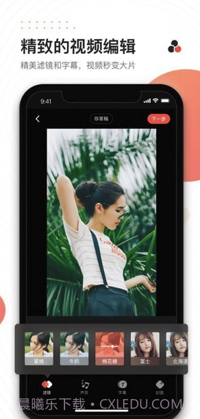 快手快影(快手快影视频制作)V3.3.0.0125 安卓免费版截图3 快手快影(快手快影视频制作)V3.3.0.0125 安卓免费版截图3