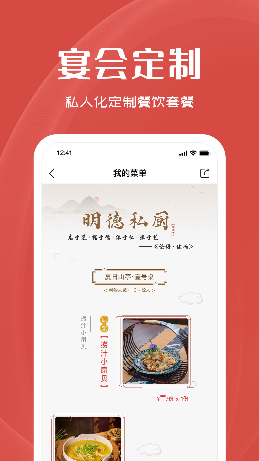 明德肆截图2 明德肆截图2