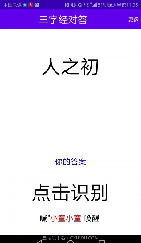 语音口算截图2 语音口算截图2