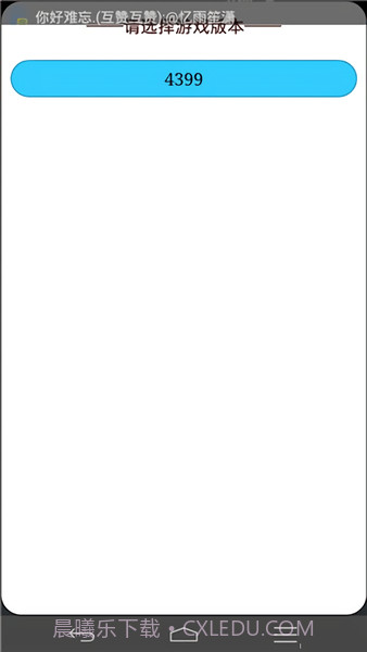 懵懂沙箱ios版截图2 懵懂沙箱ios版截图2