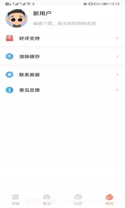 八戒书屋截图1 八戒书屋截图1