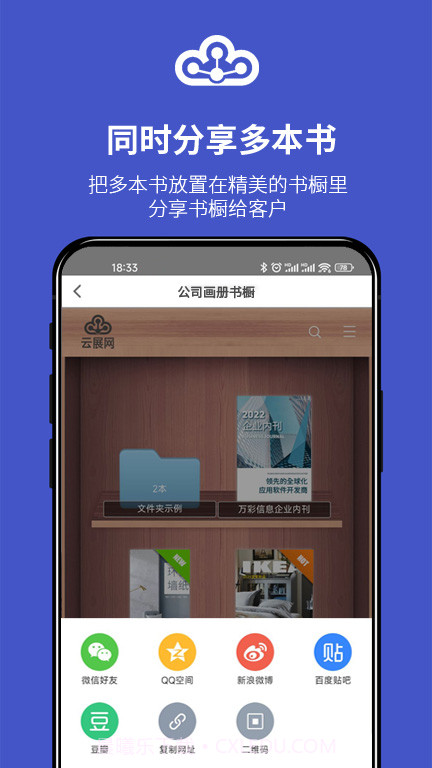 云展网截图4 云展网截图4