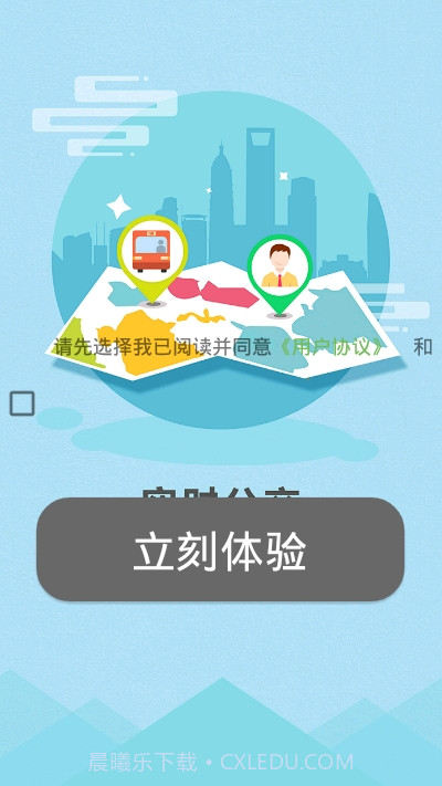 金寨公交截图2 金寨公交截图2