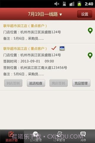 邦老板截图3 邦老板截图3