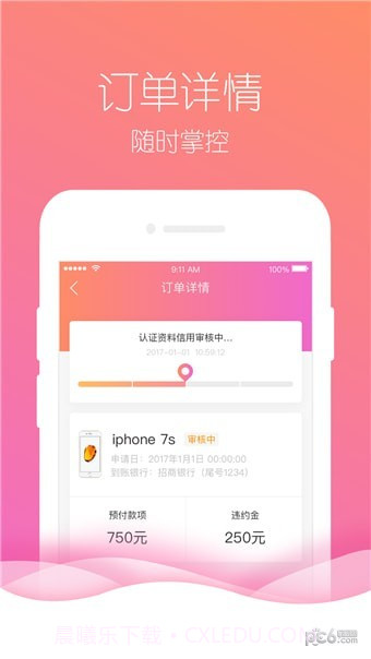 月光优卡截图3 月光优卡截图3