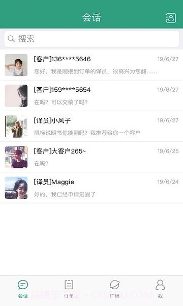 语翼助手官网截图2