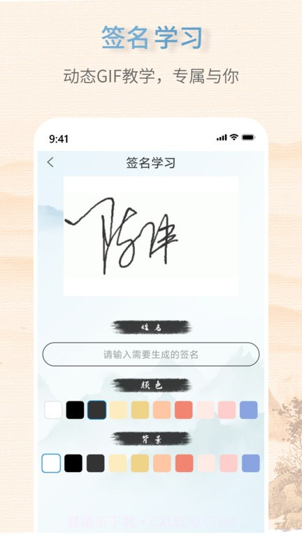 艺术签名生成器截图3 艺术签名生成器截图3