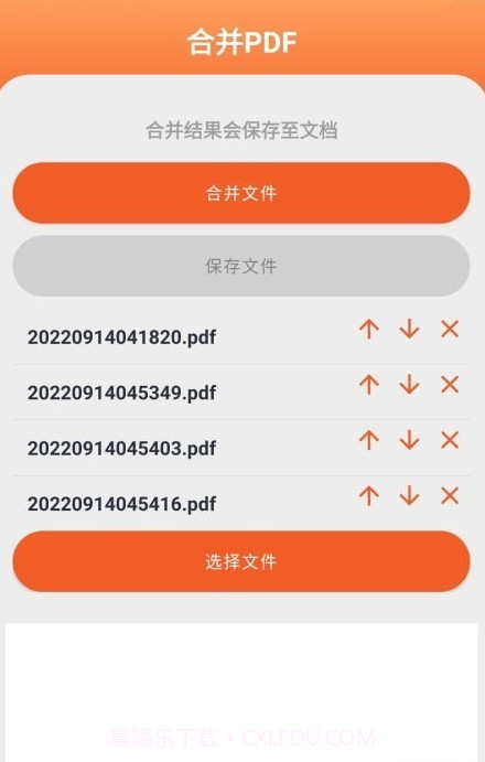 PDF工具大师截图1