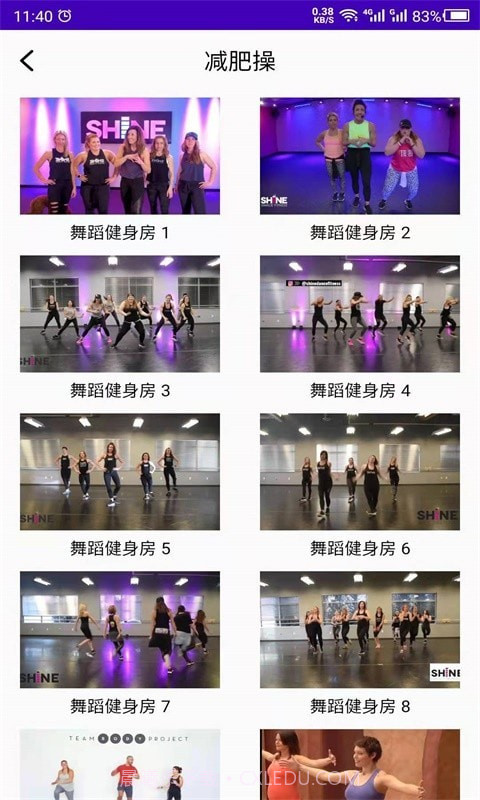 最美减肥操截图3