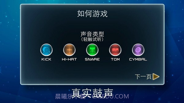 无限节奏截图5 无限节奏截图5