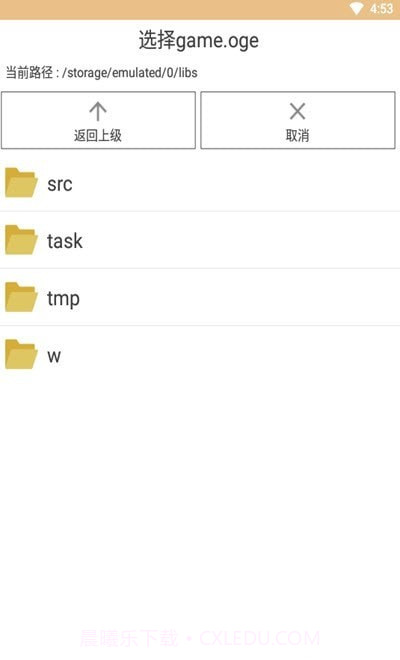 oge封包工具截图2 oge封包工具截图2
