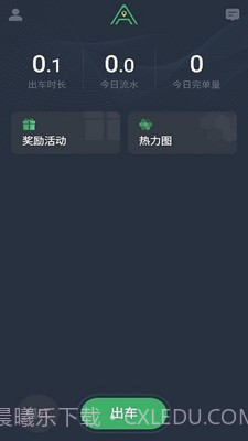 安安用车司机端截图1 安安用车司机端截图1