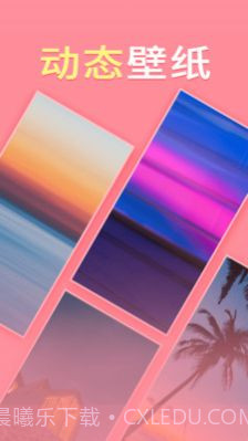 畅想壁纸截图3 畅想壁纸截图3