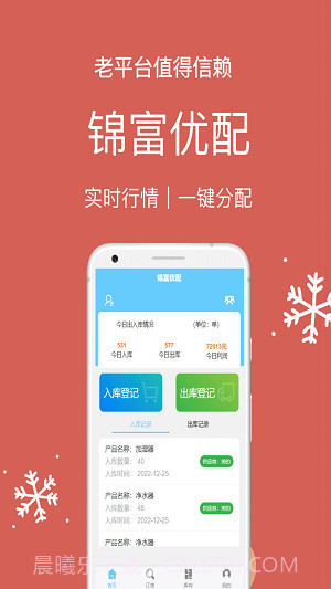 锦富优配截图1 锦富优配截图1