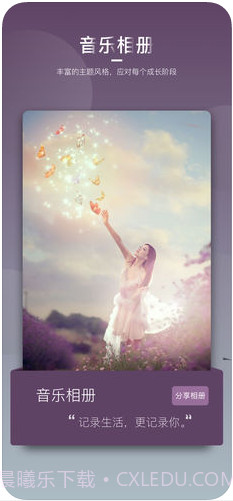 爱剪极(爱剪辑手机版)截图2 爱剪极(爱剪辑手机版)截图2