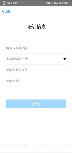 慧学车理论端截图1 慧学车理论端截图1