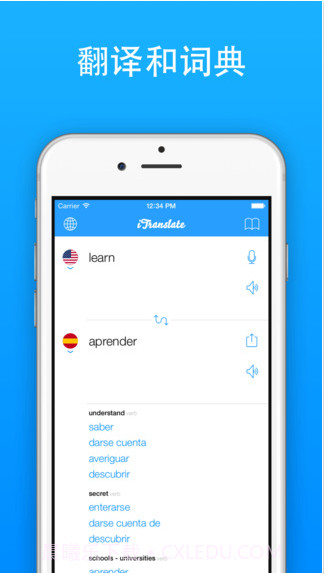 免费翻译家截图1