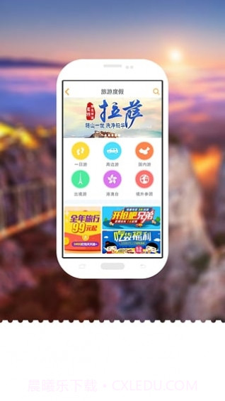 微旅截图4