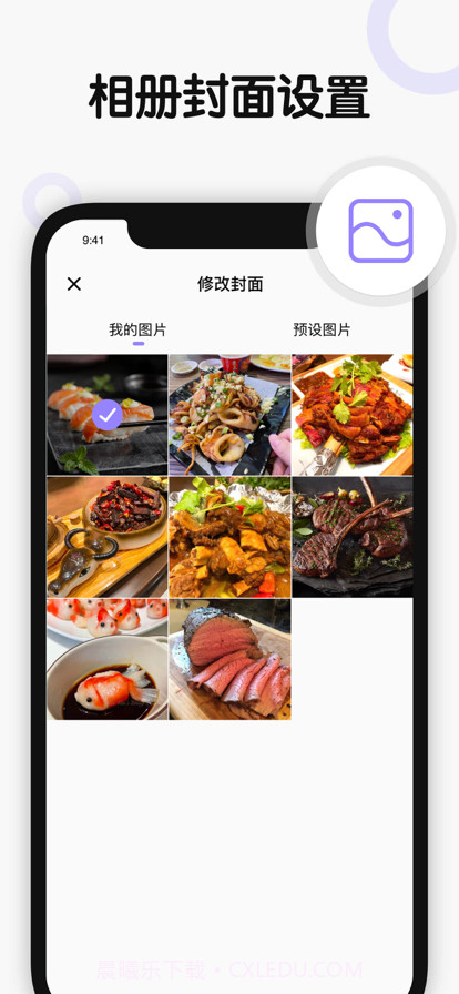 加密相册截图5 加密相册截图5