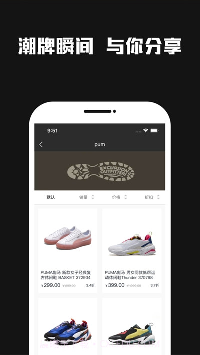 潮购(潮流购物)截图2 潮购(潮流购物)截图2