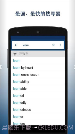 英汉字典截图2