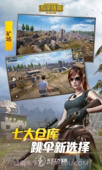 XXS国体绘制截图4