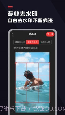 去水印工具截图2