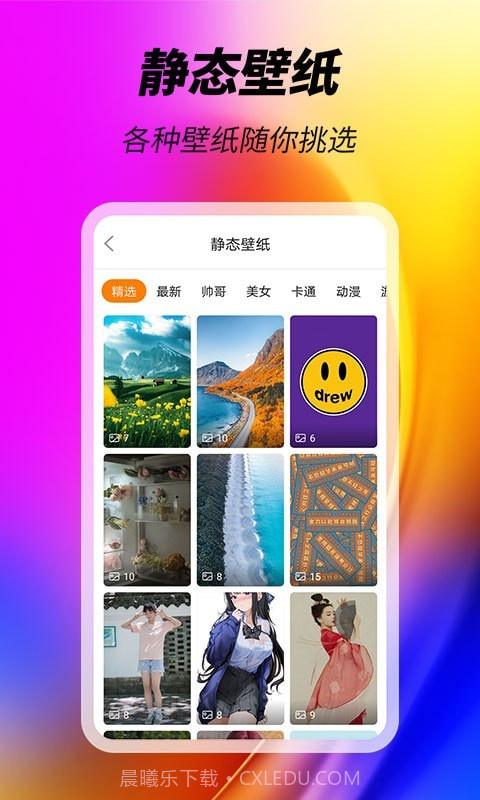 美化精灵大师截图5 美化精灵大师截图5