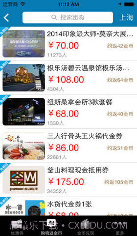 麦当劳优惠券完美版截图4 麦当劳优惠券完美版截图4