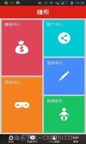 赚帮-手机赚钱截图1 赚帮-手机赚钱截图1