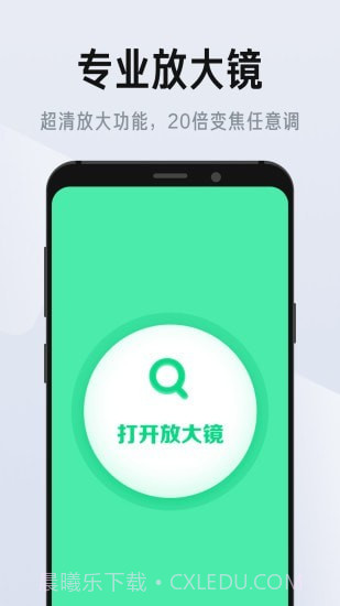 彩映放大镜截图1