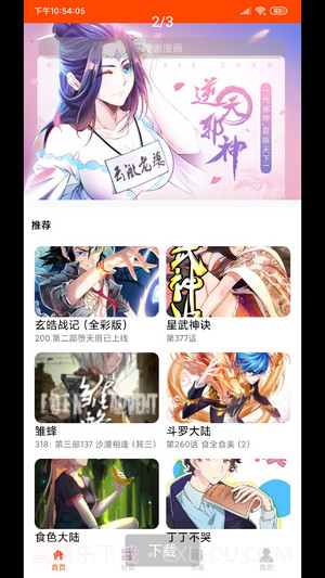 绵羊漫画截图4 绵羊漫画截图4