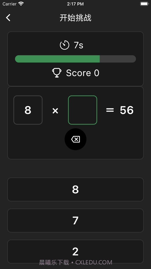 算式数字趣填充截图1