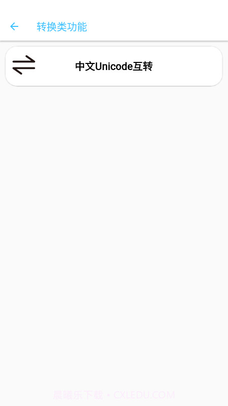 夏洛工具盒截图1