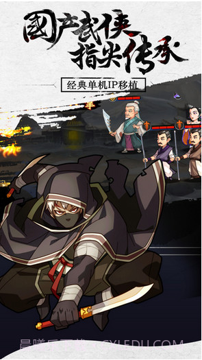 武林群侠传截图2 武林群侠传截图2