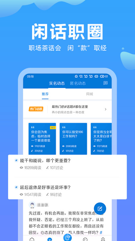 云南招聘网个人求职版截图1 云南招聘网个人求职版截图1
