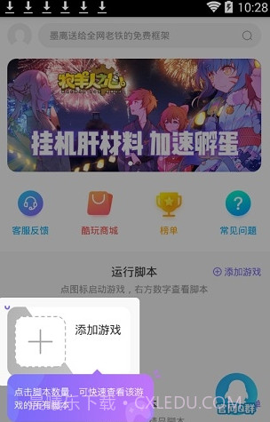 墨离最新框架截图3