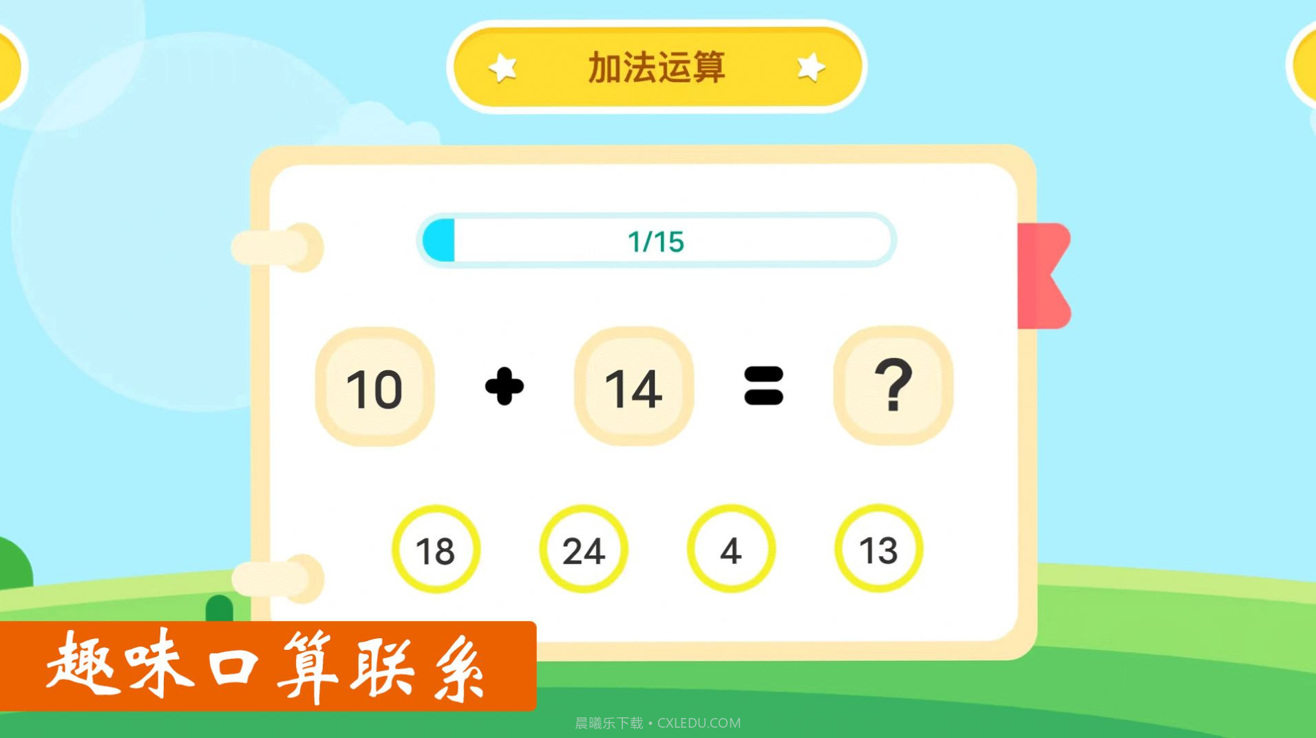 作业好帮手数学篇截图2 作业好帮手数学篇截图2