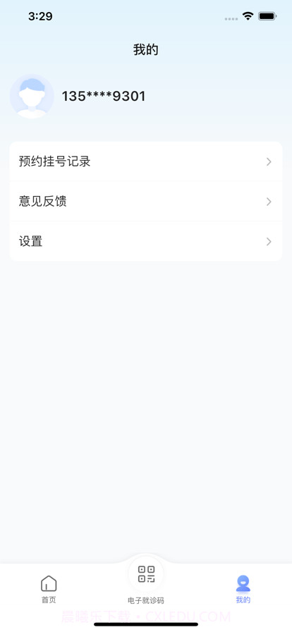 解放军总医院第五医学中心截图2 解放军总医院第五医学中心截图2