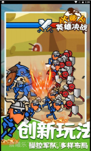 火柴人英雄决战截图3