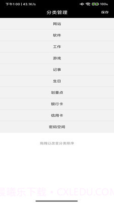 勿忘我便签截图4 勿忘我便签截图4