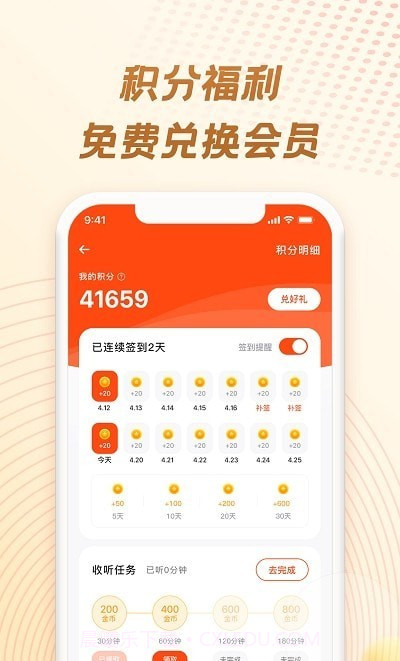 耳海FM截图1 耳海FM截图1