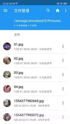 EX文件管理器截图2