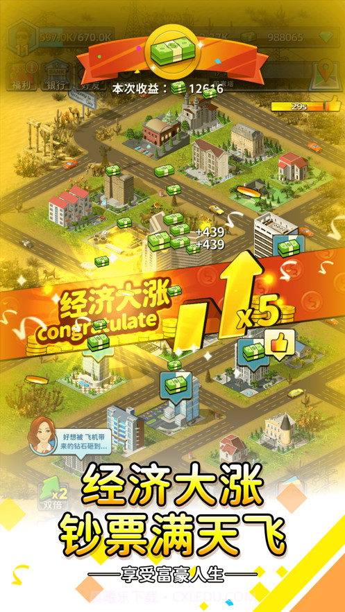 先赚它一个亿截图5