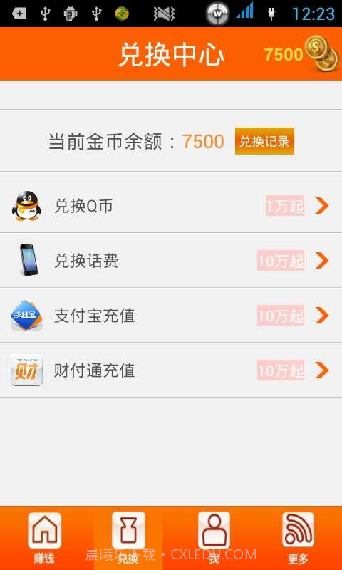 360赚钱-手机赚钱截图4