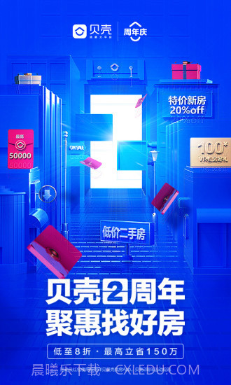 贝壳找房截图4 贝壳找房截图4