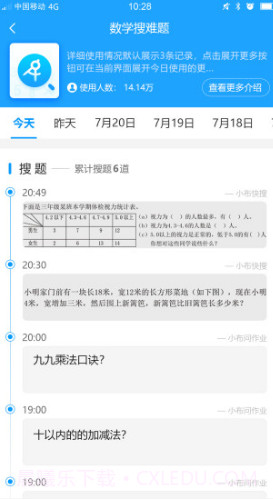 家长管理(家长管理步步高)V3.2.3.1 安卓最新版截图1 家长管理(家长管理步步高)V3.2.3.1 安卓最新版截图1