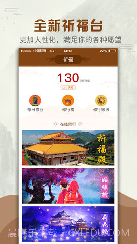 道长算命 1.0截图3 道长算命 1.0截图3