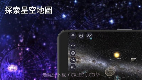 天体图3D有趣天文学截图2